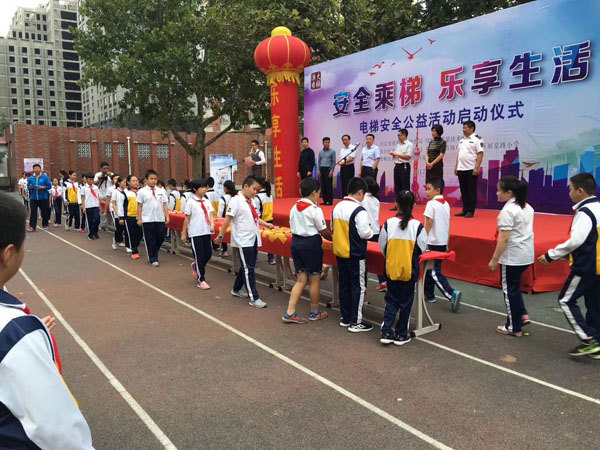 澳大電梯公司－《安全乘梯進(jìn)校園公益活動》把安全乘梯理念和知識帶進(jìn)校園