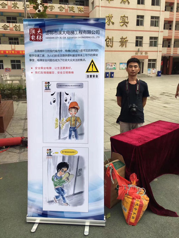 澳大電梯公司－《安全乘梯進(jìn)校園公益活動》把安全乘梯理念和知識帶進(jìn)校園