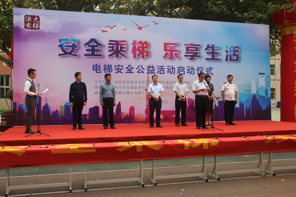 澳大電梯公司－《安全乘梯進(jìn)校園公益活動》把安全乘梯理念和知識帶進(jìn)校園