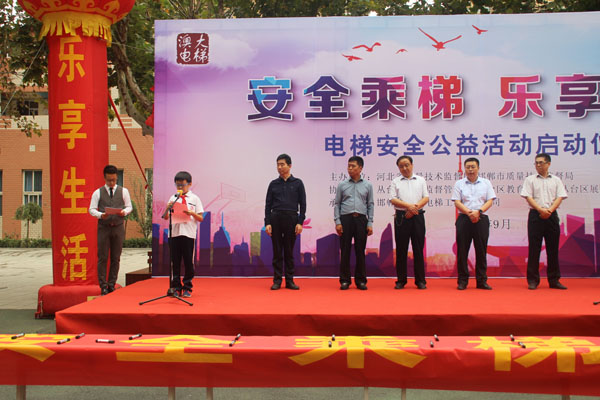 澳大電梯公司－《安全乘梯進(jìn)校園公益活動》把安全乘梯理念和知識帶進(jìn)校園